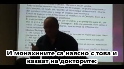 Депресия - Биологично Декодиране