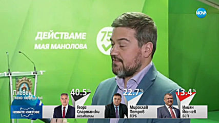 Вапцаров: Застъпниците на Мая Манолова са инструктурирани как да действат
