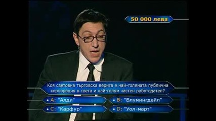 Стани Богат - Българин Отговаря на Въпрос за 50 000 лева