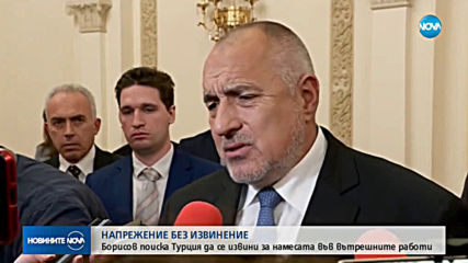 Борисов след срещата с турския вицепрезидент: Не се разбрахме (ВИДЕО)