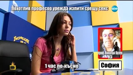 Похотлив професор уговаря студентка за секс