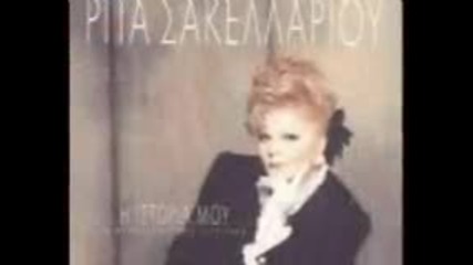 Rita sakelariou - O Typos Tis Vradias (1972) 