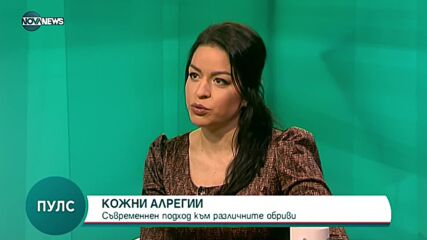 Д-р Ванеска: Алергии могат да се появят и от околоочни кремове, парфюми
