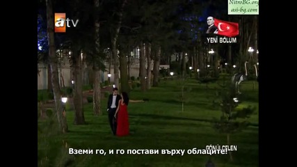 Gonulcelen епизод 9/ част 1 