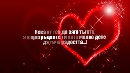 Честит Рожден Ден Ели