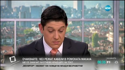 Излизат резултатите от проверката на „Енерго-про”?