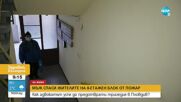 Мъж спаси жителите на 8-етажен блок в Пловдив от пожар