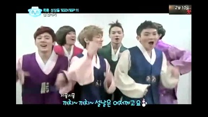 Teen Top on the New Year s Day