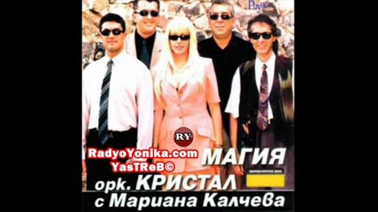 Мариана Калчева И Орк.кристал - Съдба