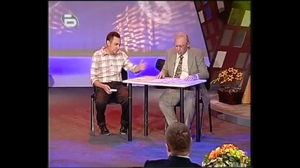 Komicite-izpit po istoriq