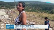Събарят незаконни къщи в старозагорския квартал „Лозенец“