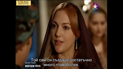 Великолепният век еп. 63 - 2/8