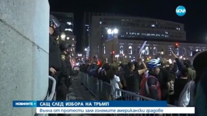 Осем града в САЩ на протест след победата на Тръмп