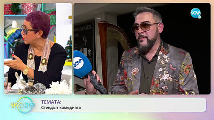 Иван Динев - Устата: С нов проект - На кафе (17.12.2019)