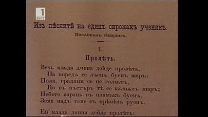 15 март 2011. 120г. от убийството на поета и държавника Христо Белчев