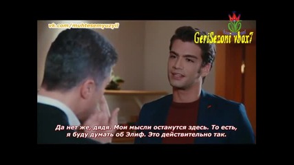 Kaderimin Yazildigi Gun * Денят, в който беше написана съдбата ми еп.6-2 руски субтитри