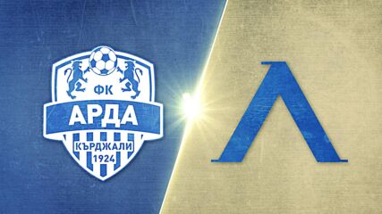 Arda vs. Levski Sofia - Game Highlights