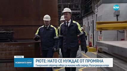 Новините на NOVA (10.06.2025 - 6.00)