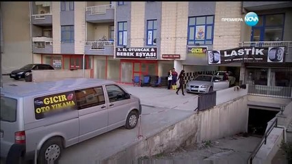 Прости ми епизод 247