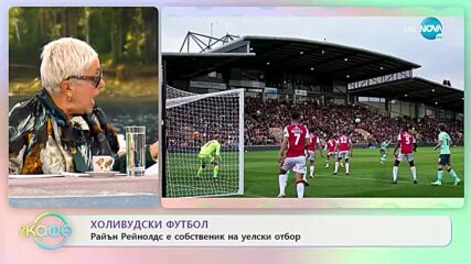 Австралийският футболист Джош Кавальо признава, че е гей във видео - "На кафе" (28.10.2021)