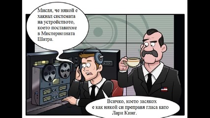 Тайните на Гравити Фолс Комикс С03 Е17 Господин Плъхчо