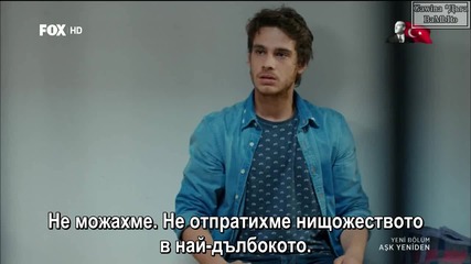 Отново любов Ask Yeniden еп.15-3 Бг.суб. Турция