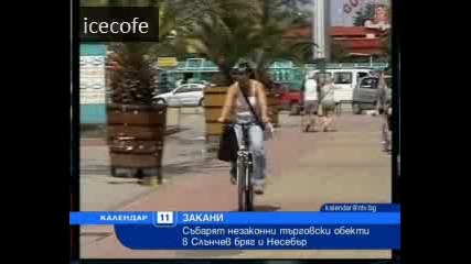 Събарят незаконни търговски обекти в Слънчев бряг 