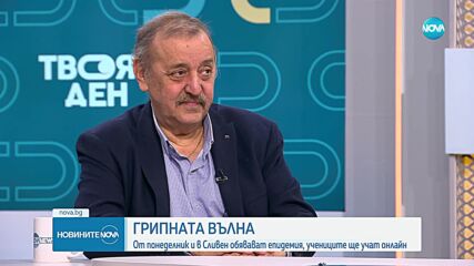 Грипната епидемия в Сливен: Засега няма претоварване на здравната система