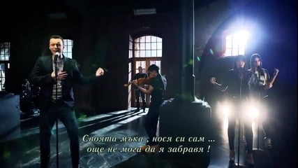 Превод ! Bane Mojicevic - Jos je ne zaboravljam (official 2013 Video)