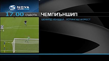 Шефийлд Уензди - Нотингам е гвоздеят в Чемпиъншип