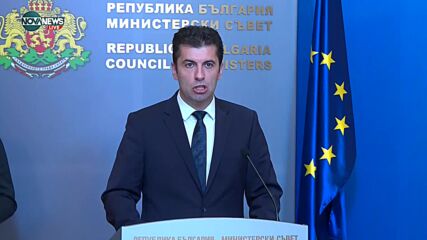 Изявления след заседание на Министерски съвет