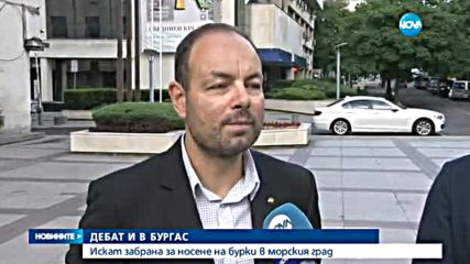 Вече е в сила забраната за носене на бурки в Пазарджик