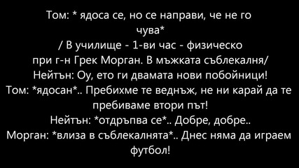 Werewolves are just werewolves 6-та глава (фвс)
