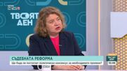 Наталия Киселова: Кадровите промени в съдебната власт не са реформа