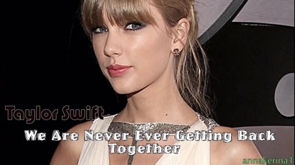 08. Текси и Превод!!! Taylor Swift - We Are Never Ever Getting Back Together
