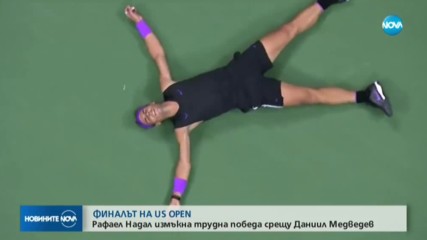 ФИНАЛЪТ НА US Open: Надал измъкна трудна победа срещу Медведев