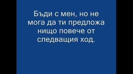 една игра на влюбване...