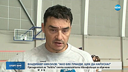 Спортни новини (26.09.2019 - късна емисия)