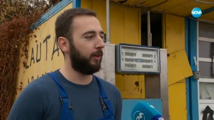 Изоставените бензиностанции на България