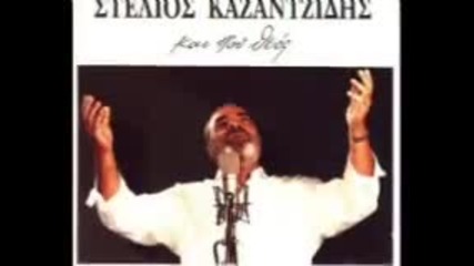 Stelios Kazantzidis - allotines mou epohes