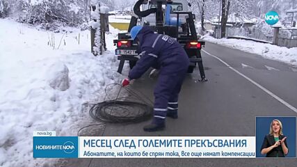 Новините на NOVA (05.02.2025 - късна емисия)