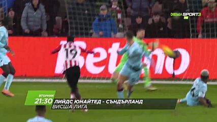 Лийдс Юнайтед - Съндърланд на 3 март, вторник от 21.30 ч. по DIEMA SPORT 3