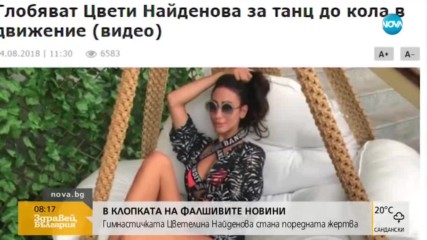 Кой може да стане жертва на фалшиви новини?