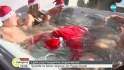 Дядо Коледа се потопи в джакузи в Боровец и черпи с домашен зелник