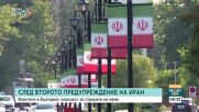Има ли реална заплаха за България след новата нота от Иран?
