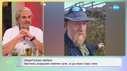 Британец разрушава камени кули, за да опази стара стена - „На кафе” (10.07.2025)