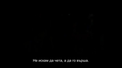 Механикът *трейлър* (с български субтитри)