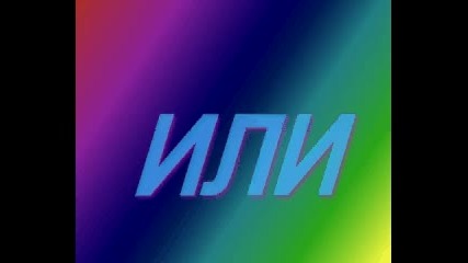 4 игра