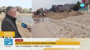 Багер разкопа плажна ивица в Равда