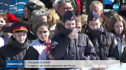 5 години от анексирането на Крим